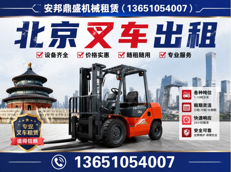 延庆区北京吊车租赁展示图